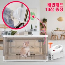 가정용 강아지 산소방 고양이 산소방 반려견 반려묘 감기 폐렴 폐질환 호흡 곤란 산소 호흡, 88L(고양이 9KG 강아지 5KG)