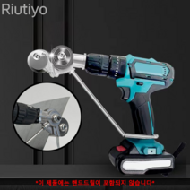 Riutiyo 핸드 드릴 판금 절단기 가정용 드릴절단기 고속절단기 멀티 각도절단기 컷팅 절삭 절단기 절단공구 수입전동공구 목공전동공구 절삭공구 만능절단 각도컷팅, 2개