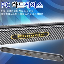 백조 윙스타 PC 하드케이스. 민물.바다 일자형 로드케이스 132cm~150cm, 블랙