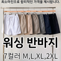바이건 워싱 반바지 사이즈4단 7컬러 숏팬츠