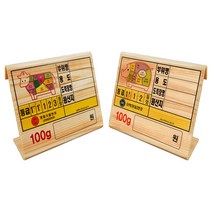 예스토어 정육 아날로그 가격표, 소/백색