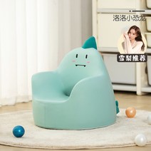 아기빈백 돌아기쇼파 의자 키즈 아기방 동물 소파 핑크퐁, {핫}-그린베어