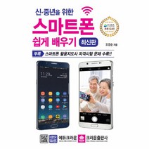 핫한 스마트폰배우기 인기 순위 TOP100