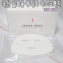 [에스테아] 마사지 팩도구 셀프팩용품 브러쉬 해면 석고볼 유리볼 스파츌라 마스크시트지 팩도구, 1개, 마스크시트지100매