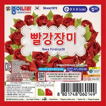 빨강 장미 접기 색종이 종이접기 10개, 상세페이지 참조