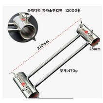 [다잇찌] [좌대부품] 파라솔 연결관
