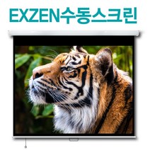 엑스젠 80인치 스타트 세미버퍼 천정 벽걸이형 수동스크린 80~120인치