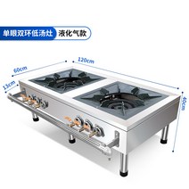 낮은렌지 중화렌지 간데기 직화구이기 식당용버너 중국집화구 업소용렌지버너 2열화구 간택기 식당화구 가스렌지, 이중렌지삼환(액화가스), 싱글레인지 더블링(액화가스)