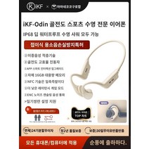 ARCHIST 골밀도 골전도 블루투스 이어폰 오픈형 귀찌 iKF Odin 골전도 블루투스 헤드셋 무선 스포츠 러닝 전문 수영 헤드셋 피트니스 사이클링 마라톤, Yunyan White HiFi 음향 효과   IPX8