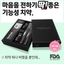 원투스 클리닉 프리미엄 패키지 무불소 천연치약 온가족 안심 잇몸 임산부 어린이 추천 칫솔치약세트, 1개, 322g