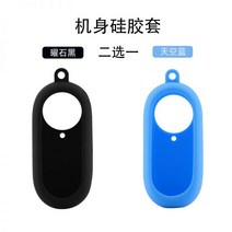 ta 360 Go2 클립 스포츠 ta360go2 자기 흡입 끈 필터 보관 가방 보호 거울 확장 프레임 케이블 타이 애완 동물 액세서리, Go 2 바디 실리콘 케이스 (사진