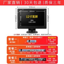 1012141517 인치 소형 TV 모니터 금전 등록기 컴퓨터 ps4 게임 콘솔 bnc, 12인치 블랙 와이드스크린 1280*_패키지 A