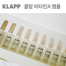 클랍 아사필 키트 +클랍앰플1박스증정, 1.비타민A(재생)