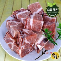[으뜸한돈] 국내산 한돈 돼지갈비 500g (찜용) 냉동, 1팩