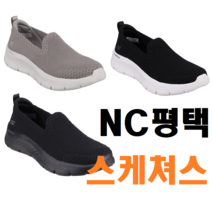 [[스케쳐스 100%정품]] 22년 가을 여자 신발 고 워크 플렉스 여성 간절기 운동화 / 편한데 가성비 좋은 신발을 찾는다면 여기 주목!!!! 3가지 색상 / 효도 신발로 제격!