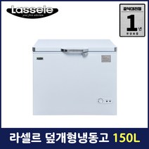 라셀르 덮개형냉동고 업소용 영업용 150L BDN-142