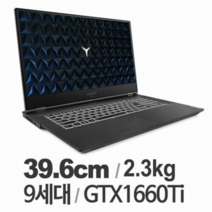 레노버 Y540 코어i5 지포스 GTX1660Ti 게이밍 중고 노트북, WIN10 Pro, 16GB, 512GB, 블랙