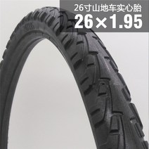 로드 자전거 타이어 바퀴 MTB 부품 튜브 26인치 261.95/1.25/1.5/2.125 산악용 실심 에어리스, 04 26*1.95솔리드 타이어1줄지렛대