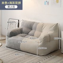 패브릭 2인 소파 거실 푹신한 안락 예쁜 편안한 리클라이너 페브릭 천쇼파 빈백 쇼파, 아이보리 스펠링 라이트 그레이