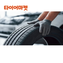 피렐리 225/50R18 95W 런플렛 P7cint 225 50 18 부산 양산 김해 타이어 무료장착