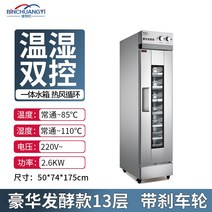 제빵발효기 카페 베이커리 피자 제과제빵 업소용, 13개의레이어-3세대클래식모델-업그레이드