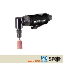 [SP] 에어 코너그라인더 SP-7201