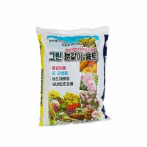 화분 제라늄 분갈이흙 상추 로즈마리 분갈이 율마 올리브나무, 그린 분갈이 용토(10L)