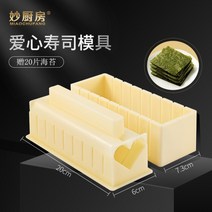 김밥틀 김밥메이커 네모 하트 모양 하와이, F