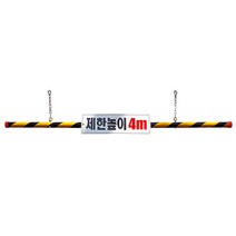 카스토퍼설치기준 TCc녹색 차량진입 고강도 플라스틱 제한높이봉 4M 바리케이트-72394EA