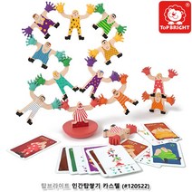 스페인 전통 축제 인간 탑쌓기 카스텔세트 치발기완구 안전한장난감
