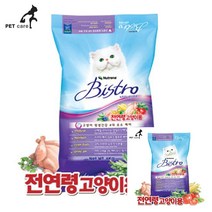 비스트로 캣 6KG 전연령용 300GX20개 고양이밥 고양이사료 고양이사료추천 건강한사료 건식사료