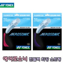 요넥스 에어로소닉 배드민턴 스트링 AEROSONIC 10M, 퍼플