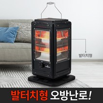 계절드림 발터치형 오방난로 가정용 사무실 전기난로 석영관히터 오방형난로