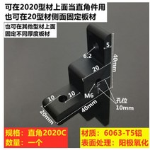 알루미늄 프로파일 플레이트 홀더 풋 휠 커넥터 오른쪽 코너 압출 각도 코드 패널 간격 블록 1 개, 28 Black 2020C