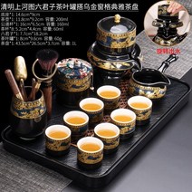 전통 일본 중국식 다기세트 보이차 녹차 다도 도자기 홈 거실 작은 반자동 돌 컵 찻잔, Qingming Shanghe Picture Si
