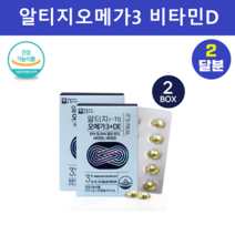 장용성 알티지 오메가3 비타민D 코팅 3세대 rTG오메가3 EPA DHA 차세대 흡수율높은 불포화지방산 혈관청소부 혈행 혈액 면역력 식약처 기능성 인증 영양제, 2개월분