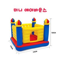 [오라이프샵] INTEX 인텍스 소형 에어바운스 공기주입기포함, 미니 에어바운스