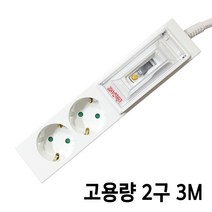 신성전기산업 SSPM-1550E 냉난방기용 고용량 2구 3m, 르다비디앙 1, 르다비디앙 1