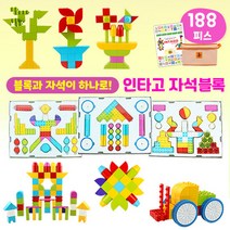 지니맥 인타고 자석블록, 단품