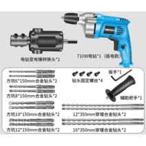 초강력 뿌레카 함마드릴 전동 햄머 파괴 쁘 시멘트 전기 브레카 깨기 콘크리트 망치, (올인원 패키지)+710w드릴