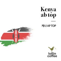 로플린커피 [로플린커피] 케냐 AB TOP 원두 500g, 1개