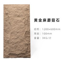 경량 파벽돌 외부 벽 인테리어 타일, 600x1200, S