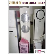 중고에어컨 삼성 2in1인버터 초절전형 에너지효율 1등급 가정용 업소용 서울경기 직배송 지방배송불가