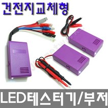 부저 테스터/삑삑이/도통/활선체크/LED 후레쉬/건전지교체형/도통시험기/리드봉/인터넷부저/악어클립(SB-LIV-B LBB-B LBTL) 타입/JM002 003 004, 선택3, 1개