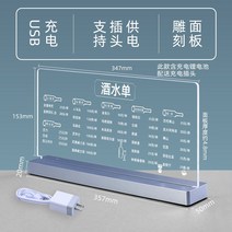 전시판 발광함 생고반 아크릴 크리스탈 탁상용 카드 USB 충전 테이블 LED A스윙 대 스탠드 보드 A4 1951317451, 횡식 (347mm ×153mm )US 0x0mm