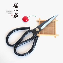 장소천 강철 재단가위
