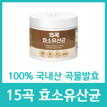 15곡 효소 유산균 중년 여성 분말 가루 파우더 250g 국내산 100% 곡물맛 현미 보리쌀 백태 흑미 찹쌀 찰현미 기장 낙산균 함유 귀리 식이섬유 영양 프로테아제 알파 아밀라아제, 250g  x 1병