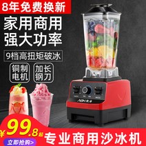 눈꽃빙수기 팥빙수기계 빙수 기계 Mianmian 얼음 분쇄 모래 스무디 상업 면도 차단기 우유 차 가게, [06] 고급 커머셜 2200 추천 오리지널 컵, [01] 스무디 컵
