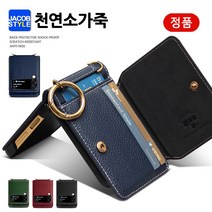 제이콥스타일 천연 소가죽 갤럭시 z플립3 4 카드3장 수납 지갑형 제트 플립 3 4 카드수납 카드지갑 정품 폰케이스 링고리 휴대폰케이스 폴드 가죽 삼성 핸드폰 백커버 스트랩 케이스