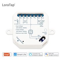 스마트 전동 자동 커튼 모터 tuya smart life wifi 스위치 연결 롤러 셔터 제어 블라인드 google 홈 alexa electric window loratap